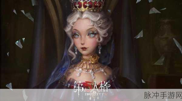 揭秘第五人格红夫人红心皇后三视图,时尚与艺术的完美碰撞深度解析