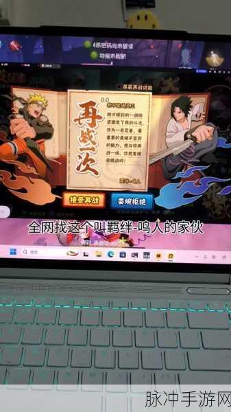 火影忍者手游深度攻略,如何高效获取羁绊积分