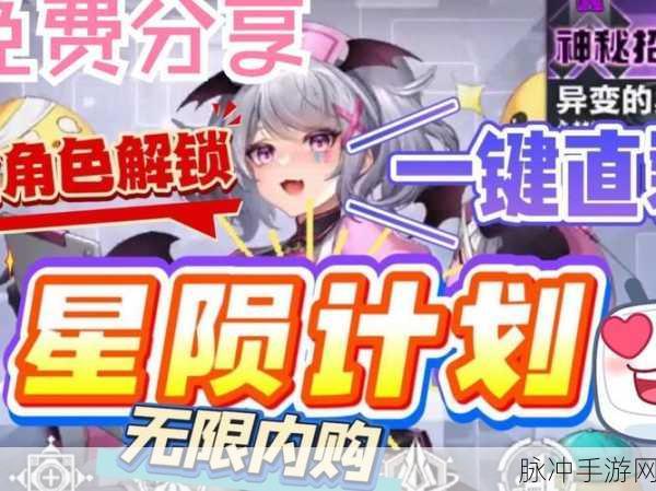 王者荣耀星计划皮肤全面曝光,解锁个性化搭配新纪元