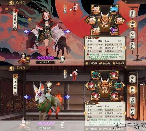 阴阳师丑时之女被动反伤流斗技阵容深度解析,独特策略与强大战力