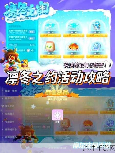 摩尔庄园手游，招财红包领取全攻略
