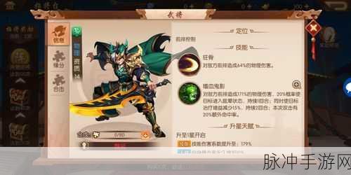 少年三国志2孤狼魏延阵容攻略,紫金魏延的强势登场与搭配策略