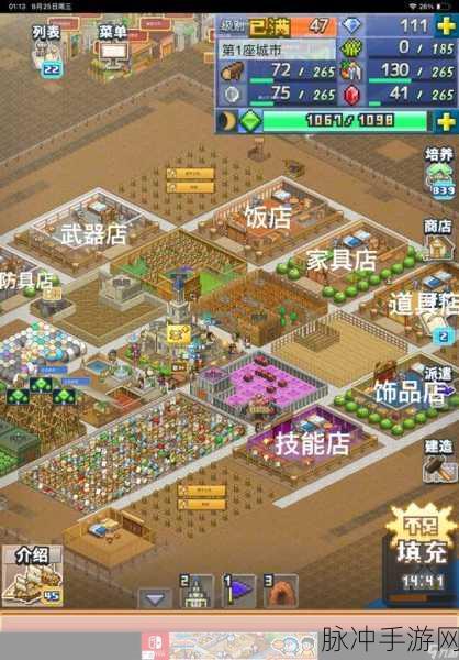 王都创世录全面攻略,室外景观与室内建筑升级详解指南