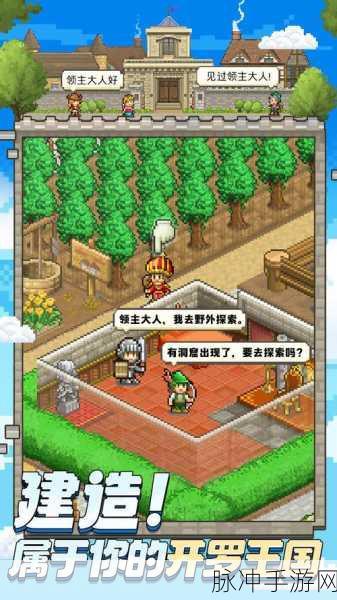 王都创世录全面攻略,室外景观与室内建筑升级详解指南