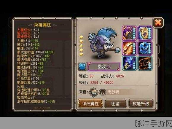 深入剖析刀塔传奇竞技场双T阵容搭配与运用策略,助力玩家斩获佳绩