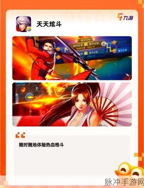 挂机也能闯天涯，我去挂个机游戏深度攻略与下载指南