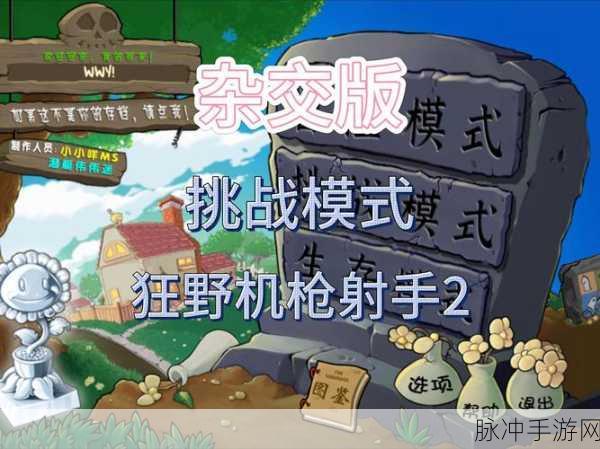 生还者射手最新版下载,射击闯关类游戏的极致体验