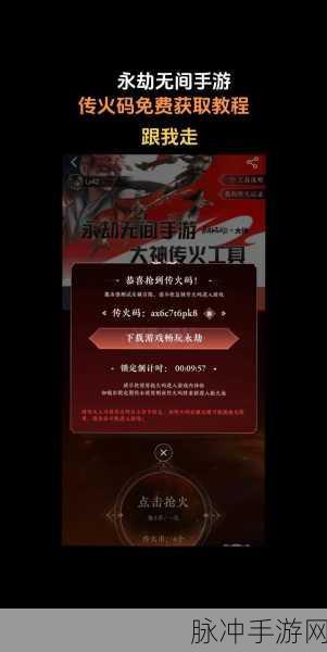 永劫无间传火任务全攻略,EPIC 与 Steam 玩法详解