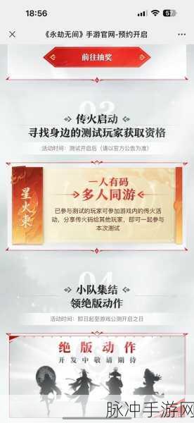 永劫无间传火任务全攻略,EPIC 与 Steam 玩法详解
