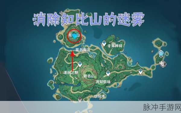 原神鹤观岛迷雾消散与地图探秘全指南
