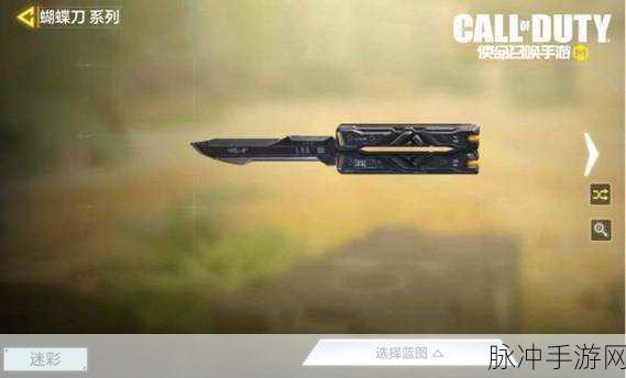 使命召唤手游蝴蝶刀获取全攻略