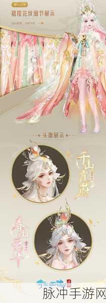 倩女幽魂手游灵兽羊咩咩,技能属性全面解析