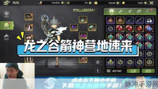 龙之谷 2 手游免费礼包领取全攻略