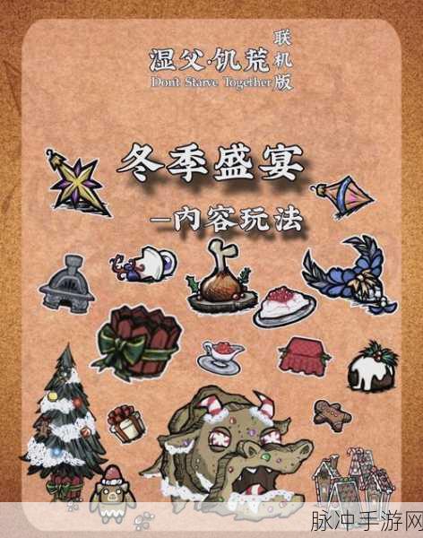 饥荒大冰箱制作全攻略,生存必备的冷藏神器!