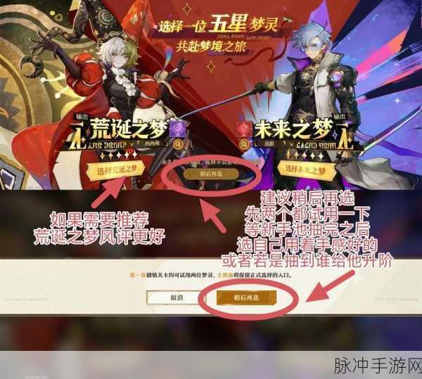 全面解析无尽梦回挑战模式玩法,新手必看攻略与技巧指南