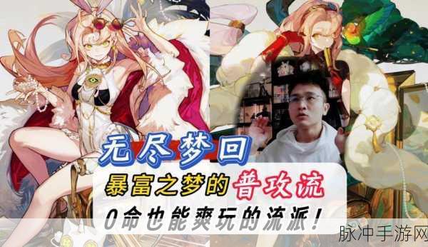 全面解析无尽梦回挑战模式玩法,新手必看攻略与技巧指南