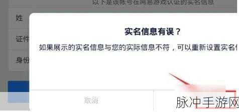 光遇手游实名认证修改及实名认证方法全面解析