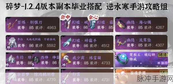 最终幻想12国际版手游职业与技能选择全攻略