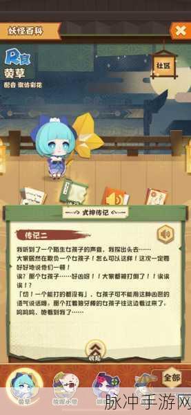 阴阳师,探寻萤草高刷新率之地