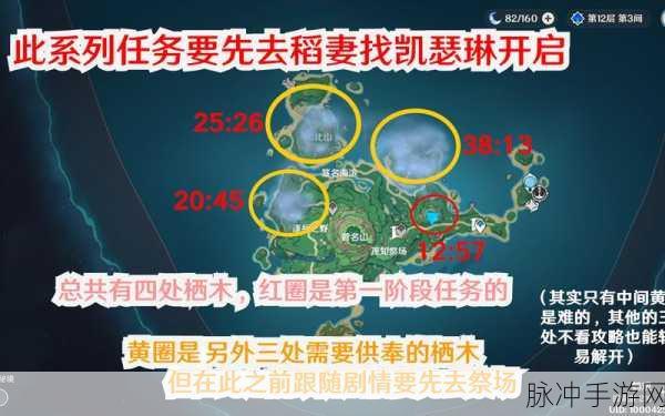原神鹤观任务开启方法全攻略,解锁新冒险的详细步骤