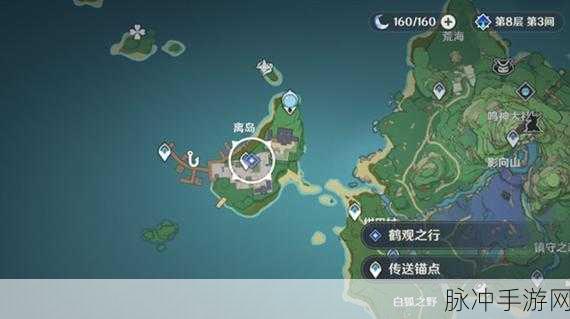 原神鹤观任务开启方法全攻略,解锁新冒险的详细步骤