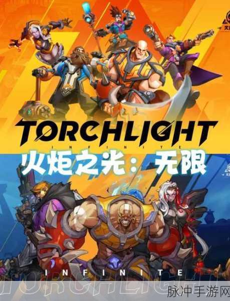 火炬之光手游,发条王国探险全攻略