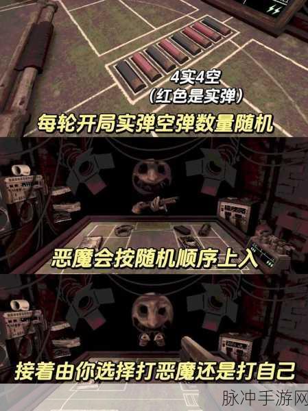 与恶魔的赌局,免费下载,体验非常精彩有趣的休闲游戏