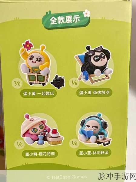蛋仔派对瓶盖盲盒抽取技巧全揭秘