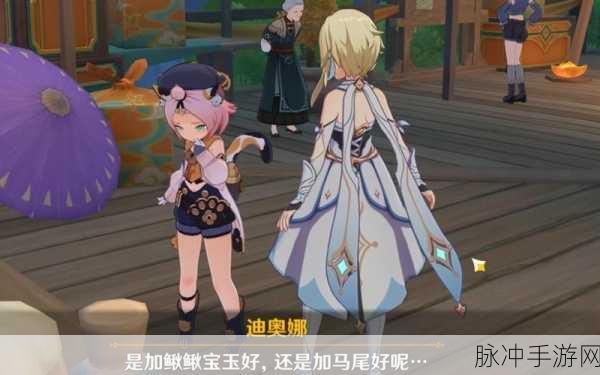 原神手游攻略,鳅鳅宝玉的奇妙用途与获取方法