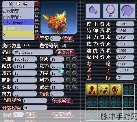 梦幻西游无双版深度攻略,古代瑞兽变异2技能全解析
