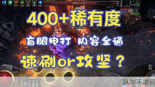 流放之路深度探索,电池叠加的奥秘与魅力全解析
