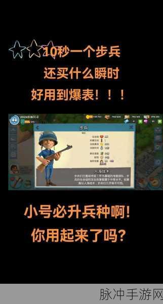 海岛奇兵深度攻略,揭秘登陆艇最高等级与升级策略