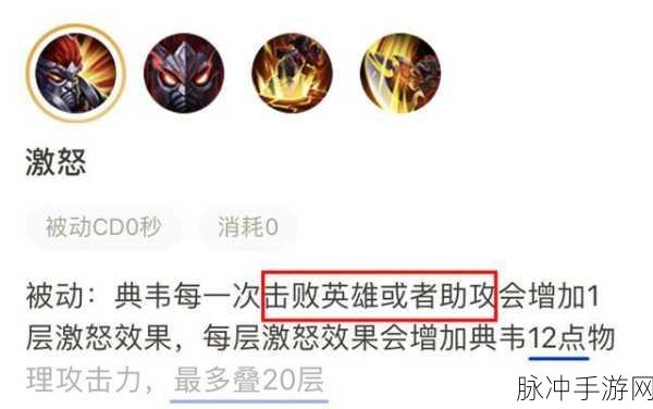 王者荣耀典韦天赋加点全解析 制霸战场不是梦