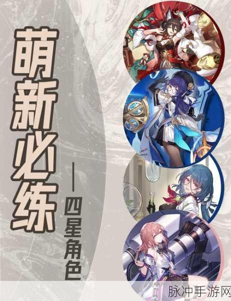 崩坏,星穹铁道手游攻略,如何高效使用支援角色