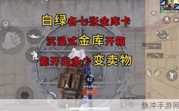 地铁逃生模式攻略,揭秘三图中哪个箱子开出金色装备概率最高