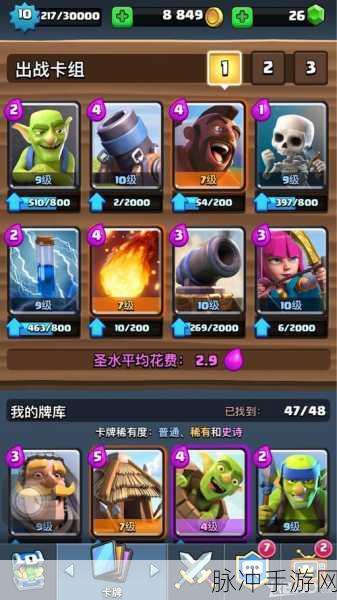 皇室战争深度攻略，黑暗卡组与极限自闭连弩迫击炮流详解