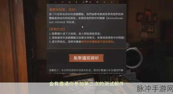 暗区突围终极测试资格获取途径及全面攻略