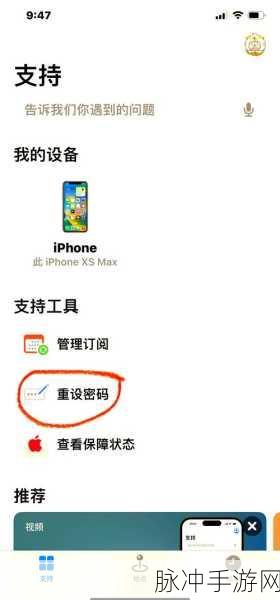 手游玩家手机丢失找回 ID 密码秘籍