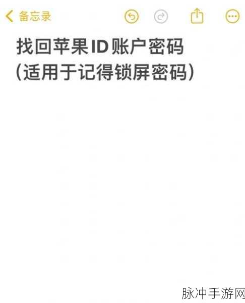 手游玩家手机丢失找回 ID 密码秘籍