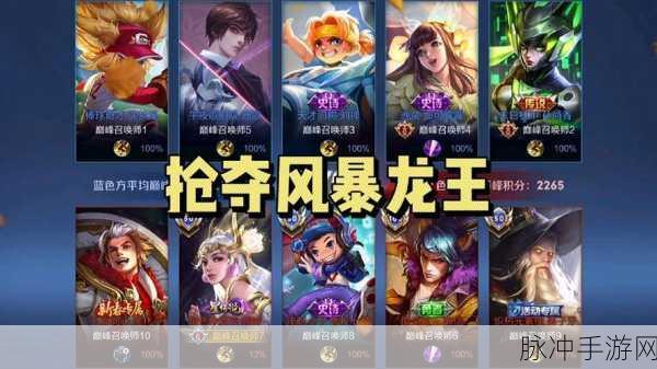 王者荣耀,深入解析大龙主宰刷新与赛季结束时间攻略