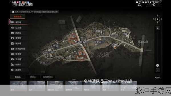 暗区突围农场空投罐位置全揭秘