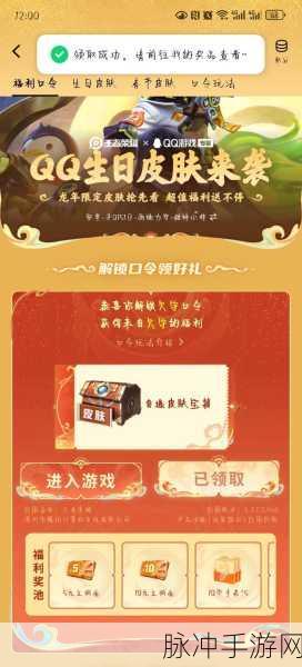 王者荣耀集卡赢皮肤活动全攻略，奖励与玩法深度解析