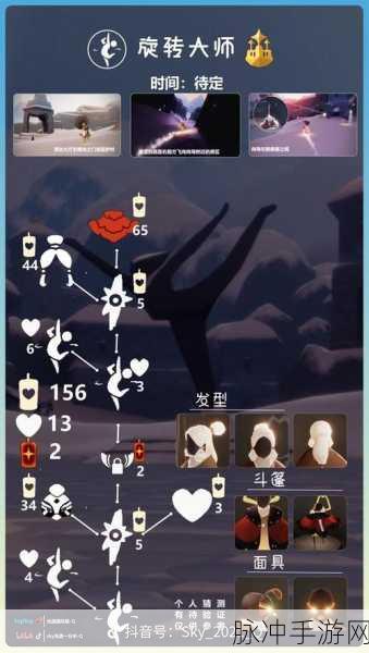 光遇手游攻略,梦想季箬笠获取全解析