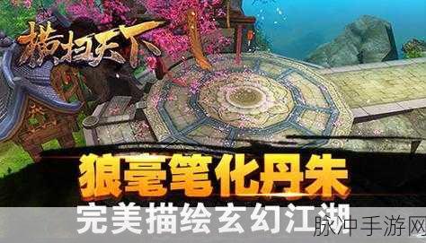 横扫天下，万年强者果盘下载最新版本，3D武侠手游新纪元