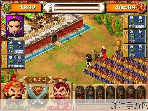 三国群英大富翁,策略致胜,道具与陷害的艺术