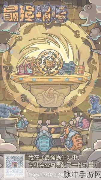 最强蜗牛神秘代言人揭秘,白云黑土背后的故事