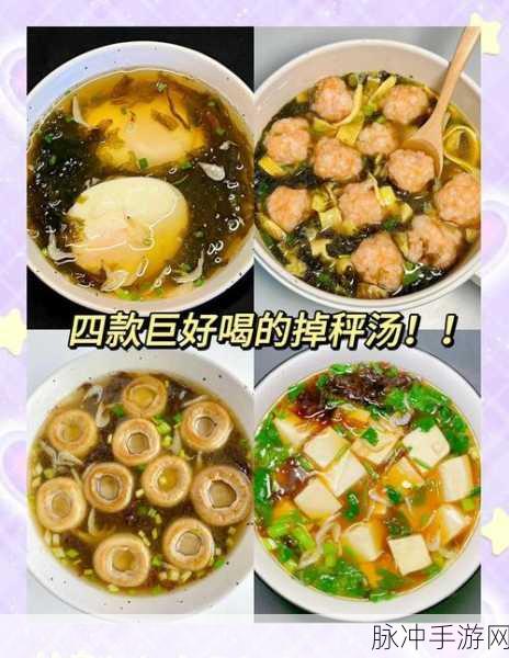 幻塔手游美食攻略,紫菜蛋汤食谱配方详细介绍