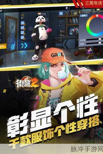 街篮手游吕晓明角色深度解析与攻略指南