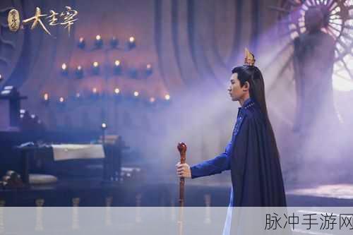 北灵少年志之大主宰手游深度攻略，解锁主宰之路的秘籍