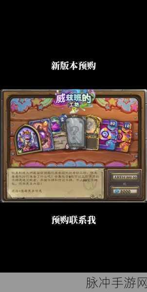 炉石传说,深入解析发掘机制及其策略运用